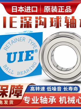 BAF微型轴承623 624 625 626 627 628ZZ-E-SUS J日本进口深沟球