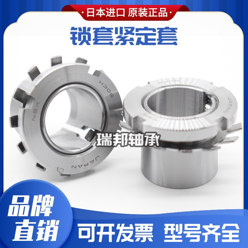 日本进口退卸套AH 3136 3138 3140 3144 3148 3152 3156 3160