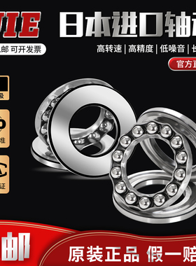 日本进口大全三片平面轴承52417 52418 52420 52422 52424 52426