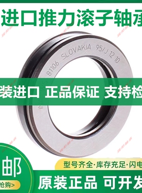 INA推力滚子轴承WS GS 81102 81103 81104 81105 81106 81107 -TV