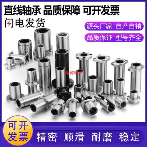 欧标直线轴承LME5UU 8 10 12AUU KB16 20 25 30 40 50GA
