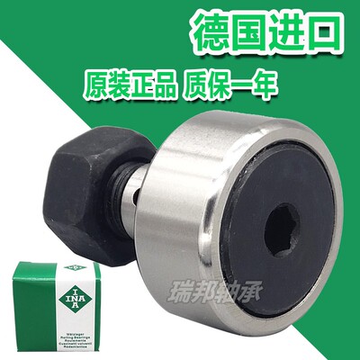 德国进口INA带偏心套螺栓滚轮轴承 NUKRE35 40 47 52 62 72 80 90