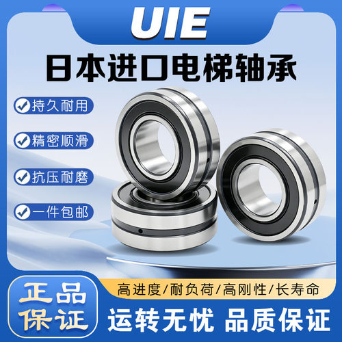 UIE进口电梯轴承BS2-2315 2316 2317 2318 2319 2320-2RS/VT143