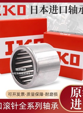 IKO滚针轴承RLM LM101715 1212 121912 121915 121916 121920-1