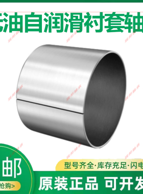 进口INA轴承轴套EGB 2830 2820 3015 3020 3025 3040-E40-B-Y-Z