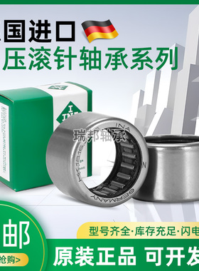 德国INA单向滚针轴承HF0306 0406 0612 0812 1012 1216 1416-L564
