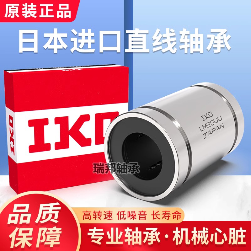 进口冲压外圈直线轴承LBP081524 101726 121928 142128 162430