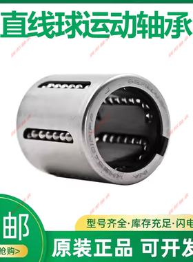 德国INA进口直线球轴承KH2030 2540 3050 4060 5070 B  -PP /P/PP