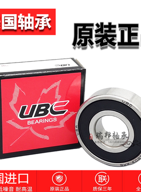 美国进口UBC轴承：F6700/FR3/R144/R166/R188/R2216/R1212/2Z