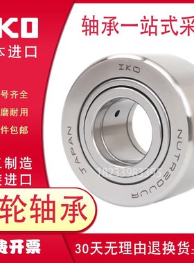 进口滚针轴承NUTR 302 303 304 305 306 307 308 309 310X/3AS