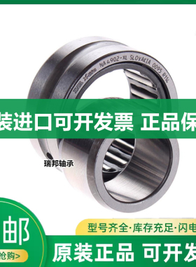 德国INA进口滚针轴承 NKIS NKS 40 43 45 50 55 60  65 70 75 -XL
