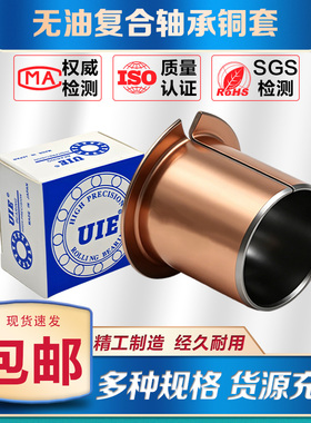UIE轴套衬套EGF PAF 30350 35200 35300 35400-E40-P10