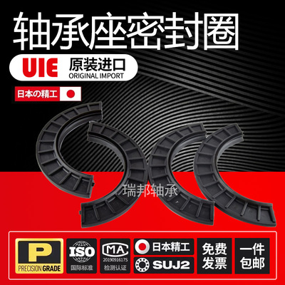 进口轴承座密封圈TSN 511 512 513 514 515 516 517 518 A G S