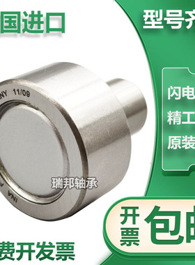 德国INA冲压外圈滚针轴承 穿孔型 HK1620 BK1620 F-212495.06.RLF