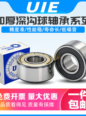 进口UIE加厚加宽轴承精密高速耐磨62000 62001Z 62002ZZ 62003RS