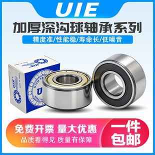 日本UIE进口加宽加厚轴承高速精密63007 63008Z 63009ZZ 63010RS