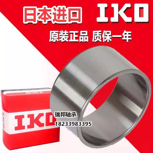 进口IKO钢套内圈IRT 710 712 715 810 812 815 1012 1012-2