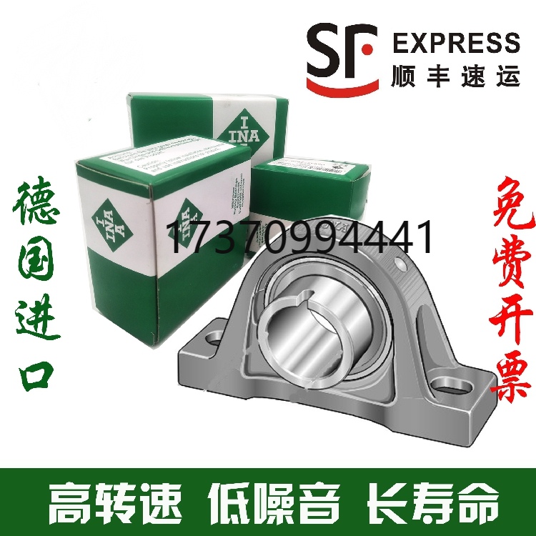 德国进口INA轴承PASE12 15 17 20 25 30 35 40 45 50 55 60-XL-N