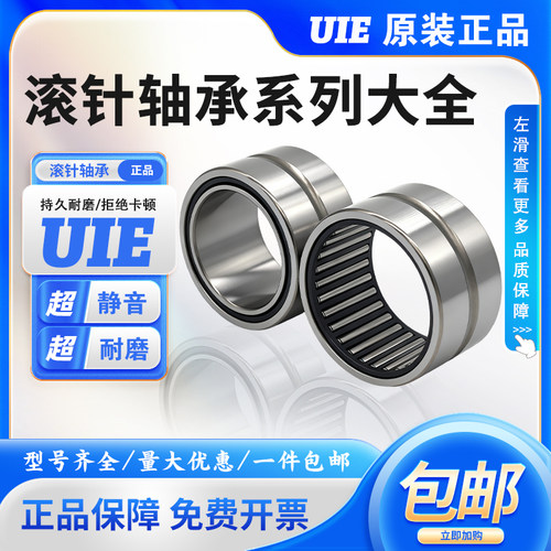 进口带内圈滚针轴承 NK1 38/20 38/30 40/20 40/30 42/20 42/30