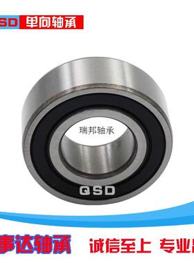 精密单向轴承 洗衣机轴承CSK15 20 25 30 35PP-2RS 带密封