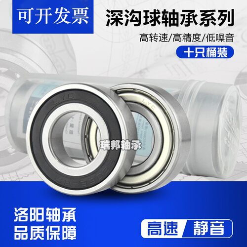 非标深沟球轴承 91088 ET24408 24*40*8 内24 外40 高8 MM 开式