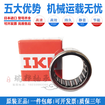 进口IKO单向滚针加长轴承HFL0308 0408 0615 0812 0822 1022 1226
