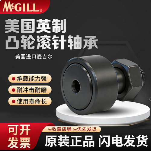 麦吉尔MCGILL螺栓滚轮英制轴承CFE2-3/4SB CFE2-1/2SB CFE2-5/8SB