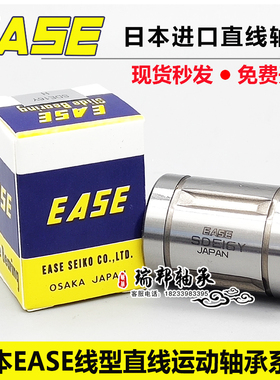 日本进口EASE耐高温超静音直线轴承 SDB 4 6 8 10 12 16 20 AJ OP