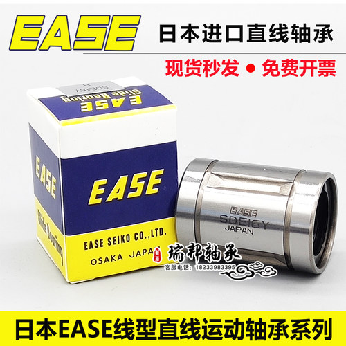 日本进口EASE直线轴承SDE 8 10 12 16 20 25 30 40 Y AJ OP超静音