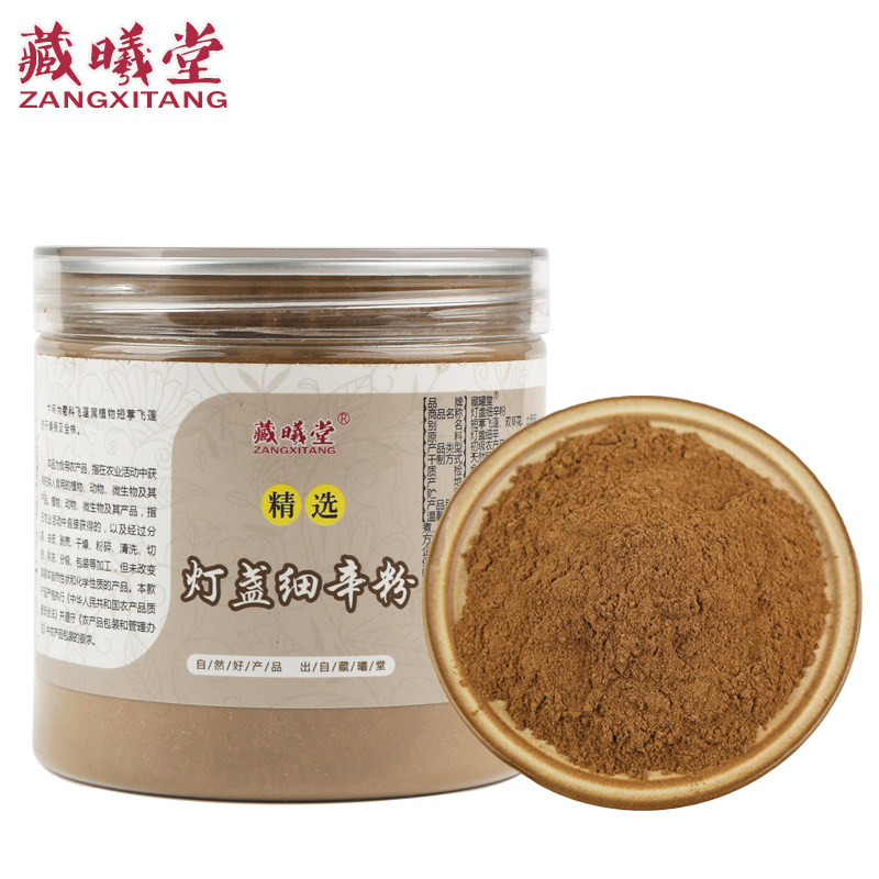 藏曦堂 灯盏细辛粉200克 短茎飞蓬 灯盏草粉 精选货 灯盏细辛粉
