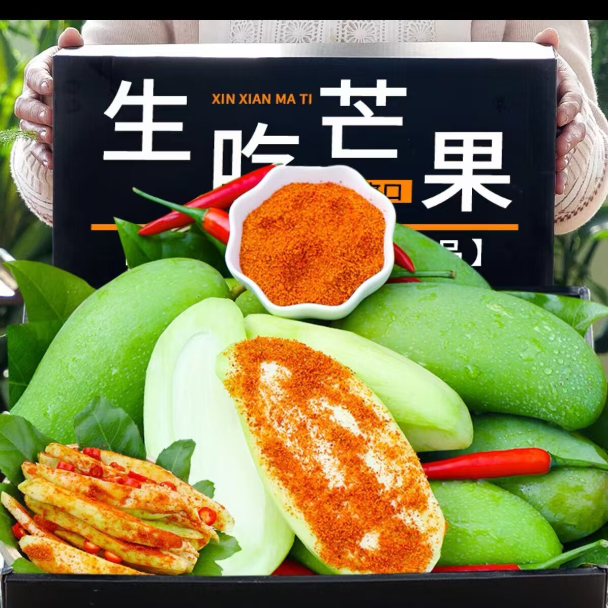 象牙芒现摘青芒果生吃酸脆新鲜青芒果酸脆四季芒孕妇新鲜水果