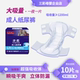 加厚大吸量成人添柔纸尿裤 老人用老年人透气男女通用一次性尿不湿