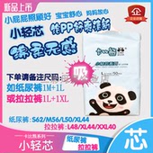 拍1发2卡比熊小轻芯超薄干爽纸尿裤 宝宝尿不湿 拉拉裤