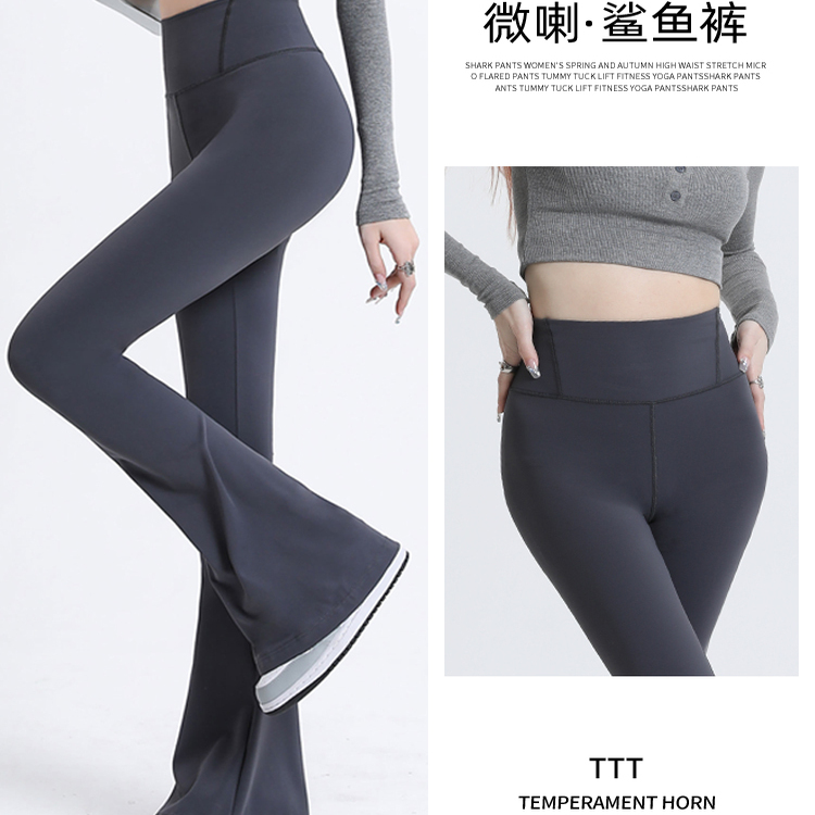 微喇鲨鱼裤女外穿夏季薄款2025新款高腰提臀健身舞蹈喇叭瑜伽裤子