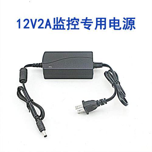 12V2A监控电源 安防监视摄影镜头防水电源配接器