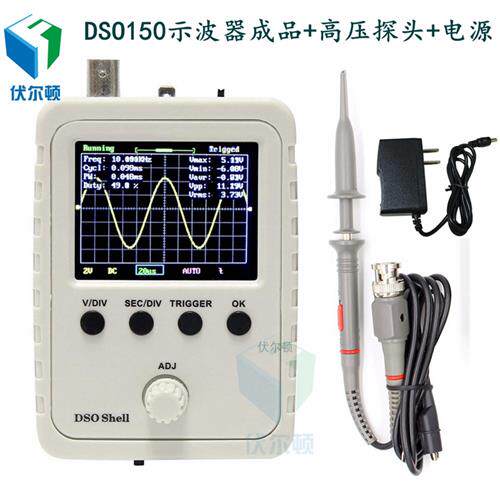 DSO shell贝壳示波器套件 DSO138升级版 DSO150电子实训教学DIY套