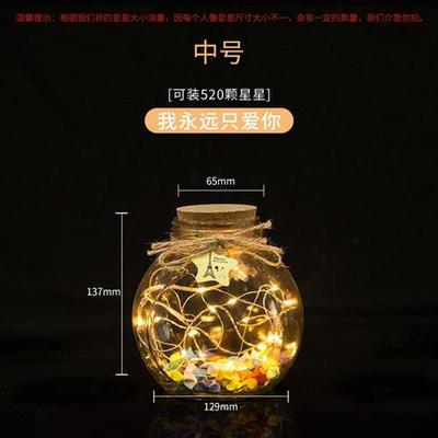 LED灯许愿瓶夜光幸运星玻璃木塞瓶创意瓶摆件瓶花鼓星星瓶