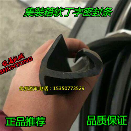 包邮集装箱密封条厢式货车门底密封胶条箱货车门防水条锁具配件