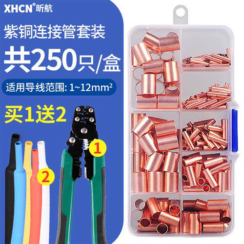 GT紫铜加厚连接管电线电缆快接头压接BN小铜管对接连接器接线端子