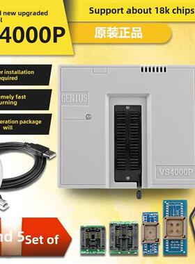 VS4000P通用编程器刷笔记本bios主板flash单片机存储器读写烧录器