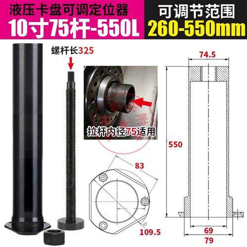 中空液压卡盘工件定位器限位靠山车床配件加长可调节防尘盖防水塞
