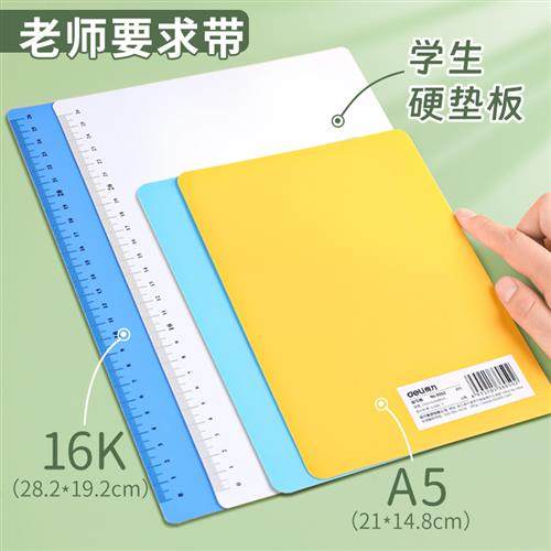 16k垫板B532K透明磨砂硬垫板A4小学生写字a5垫板B5塑料A5K幼儿园
