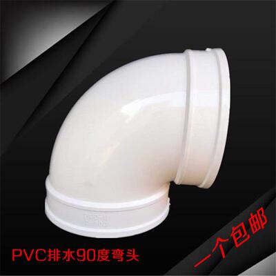 PVC 90度排水弯头 200mm加厚PVC弯头 建筑用PVC排水管 排风排污管