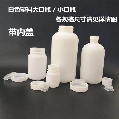 PE塑料圆瓶50ml100ml250ml500ml1000ml大口广口试剂样品瓶带内盖