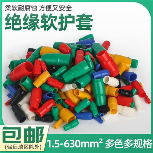 PVC护套电线绝缘套管电力电缆保护套软套管接线端子保护套管环保