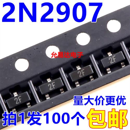 2N2907A  印字 2F 贴片三极管 SOT-23图片