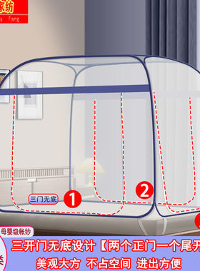 蚊帐三开门无底1.8m回底双人床