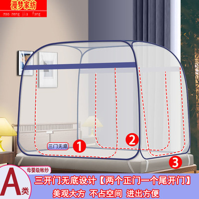 蚊帐三开门无底1.8m回底双人床
