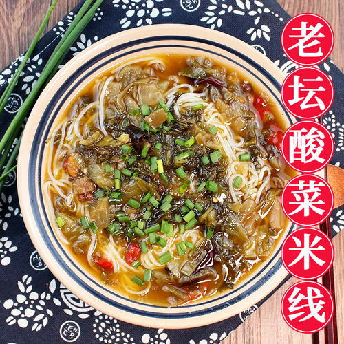 重庆老坛酸菜米线微辣带料包260g
