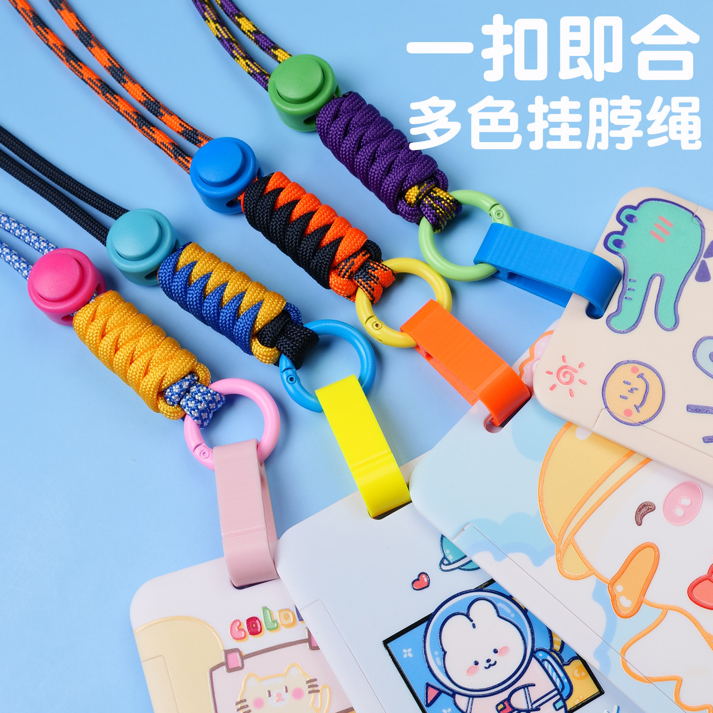 卡套挂绳挂脖证件照交通卡公交车身证件卡套带绳饭卡高颜值ins